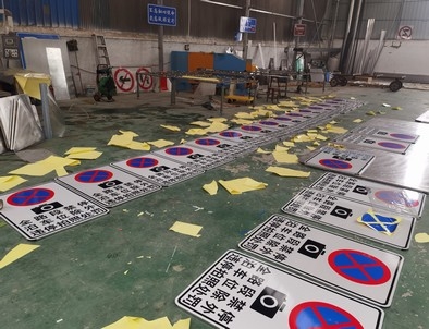 芜湖芜湖全线禁止停车，按位泊车交通标牌