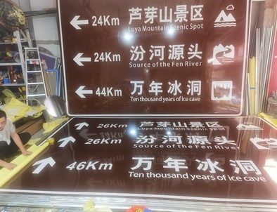 芜湖芜湖旅游标志牌景区标志牌厂家