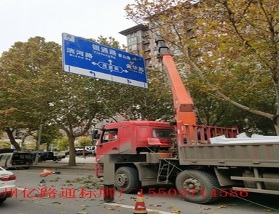 芜湖芜湖郑州市北三环英才街交通标志牌安装现场